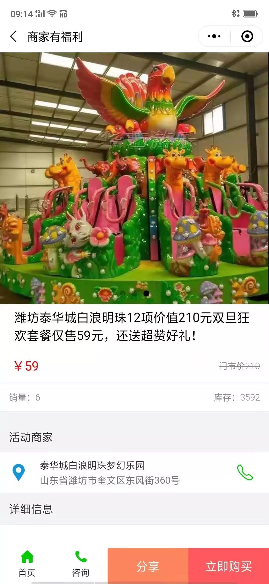 O2O团购平台
