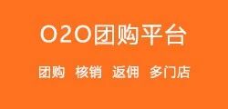 O2O团购平台