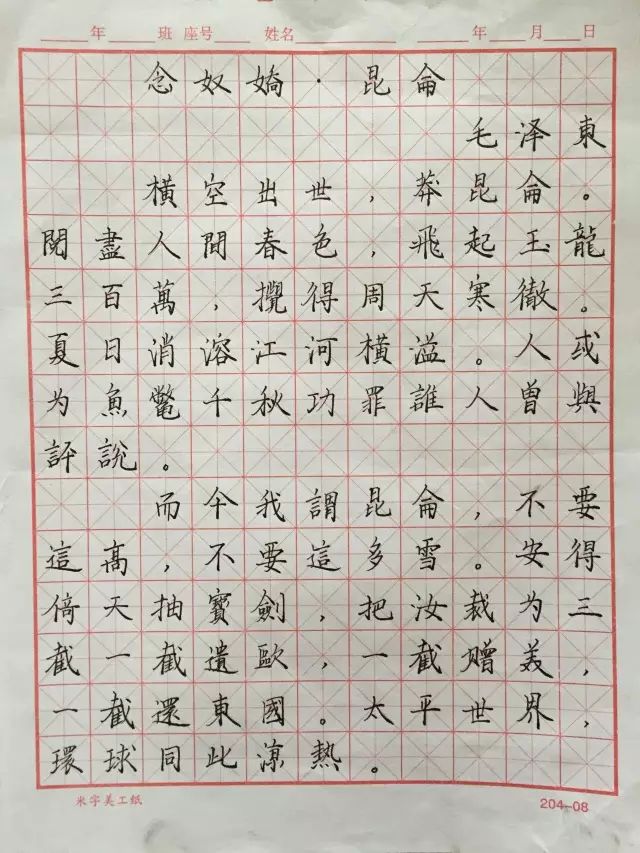 书画大赛|票选你最钟意的作品(书法组-硬笔)