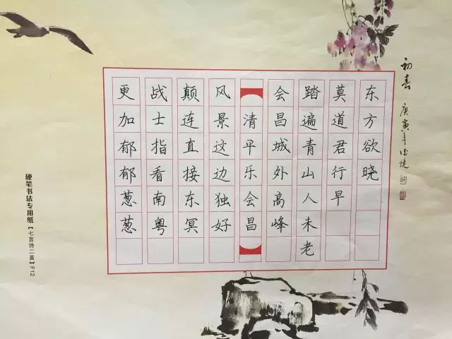 《清平乐·会昌》  