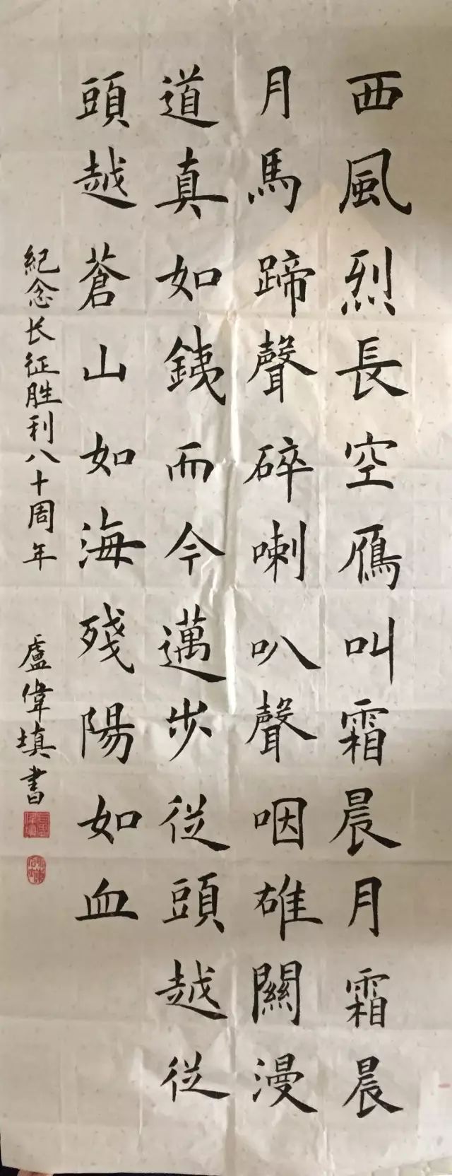 《忆秦娥·娄山关》