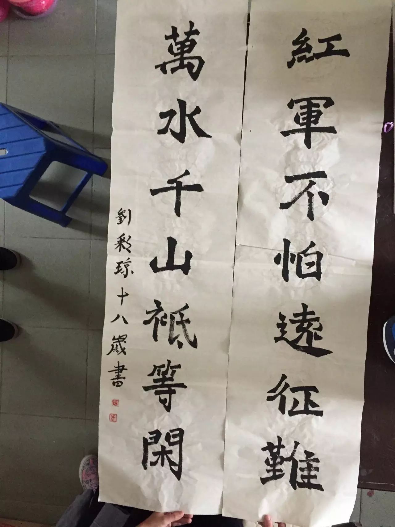  《长征精神》       