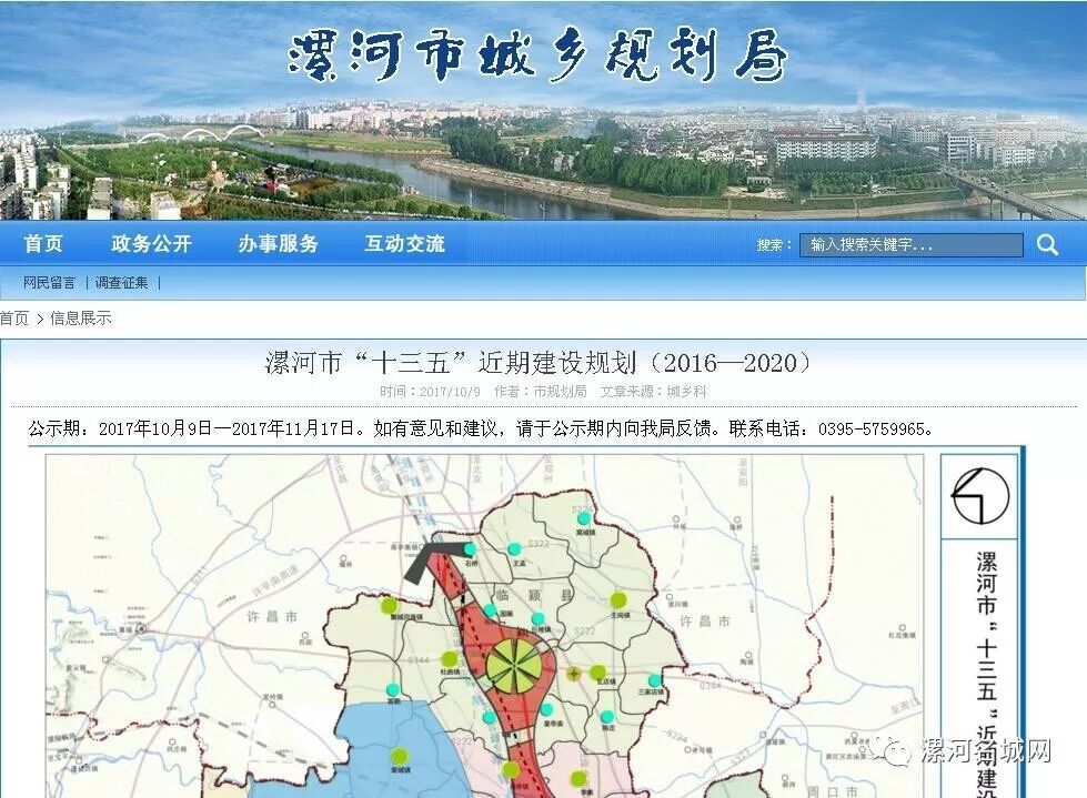 漯颍,舞快速通道,生态水系.未来几年漯河将大变样!