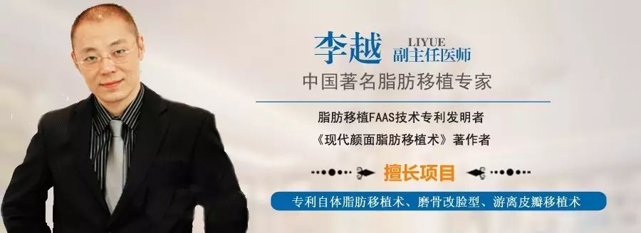 秀大咖:faas脂肪移植艺术整形大师李越 时尚圈人士追捧的红人 附采访