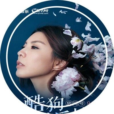 许茹芸转职电台DJ?来酷狗为粉丝答疑还畅聊婚后故事!