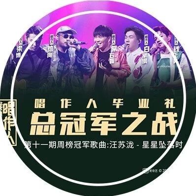 梁博用歌回应网络暴力,引发热议