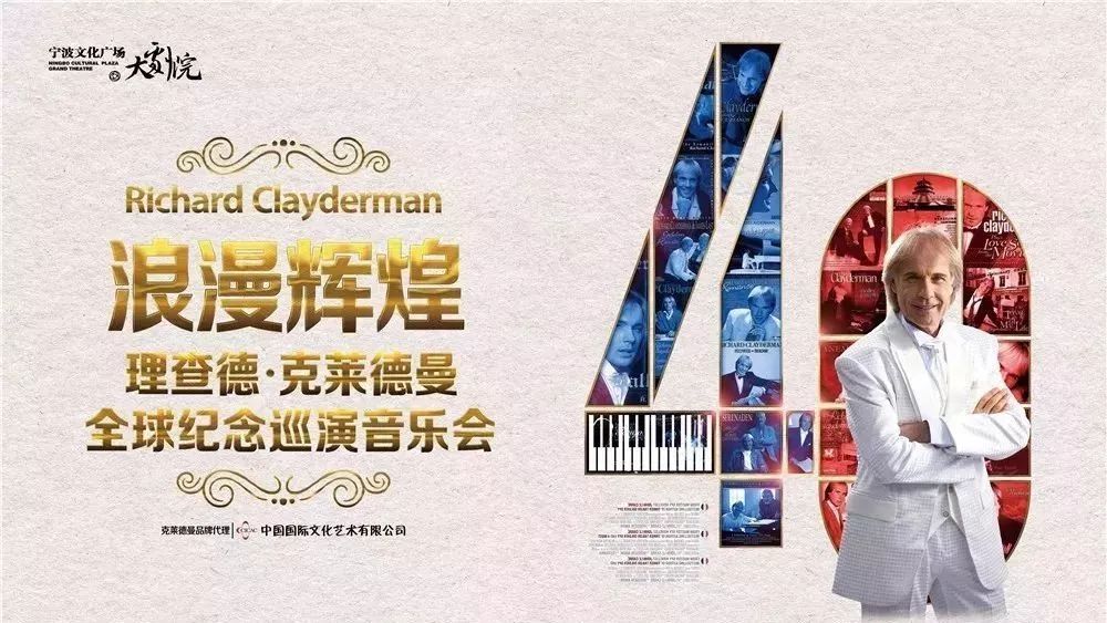 理查德·克莱德曼丨你小时候听过他们的钢琴曲吗