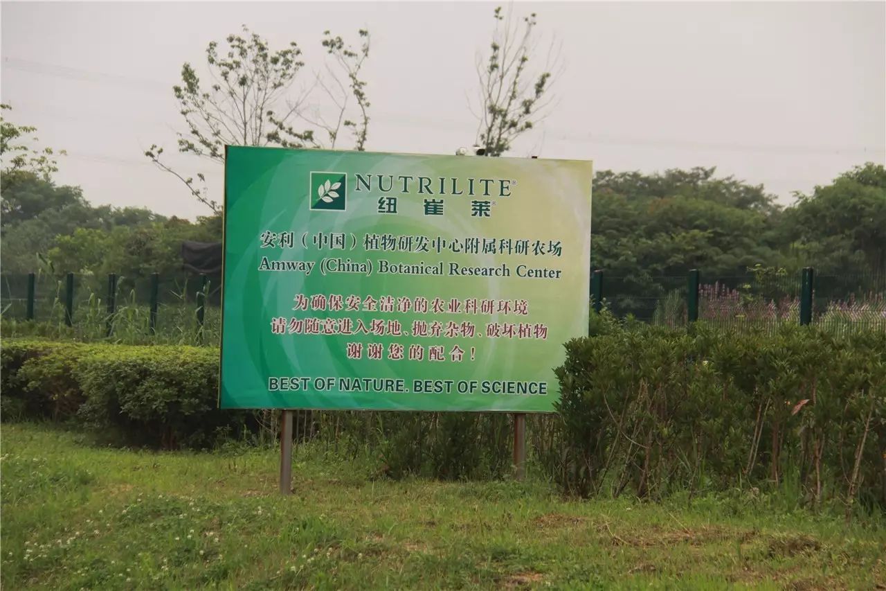在门外看到纽崔莱科研农场的牌子已经兴奋不已.
