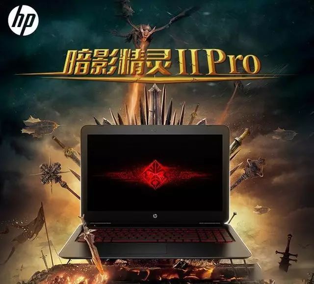 惠普暗影精灵ii代pro 15.6英寸(6300hq 1050ti 4g 128g 1tb)