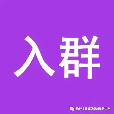 张嘉倪微信号:张嘉倪粉丝微信群怎么加?(质量)551