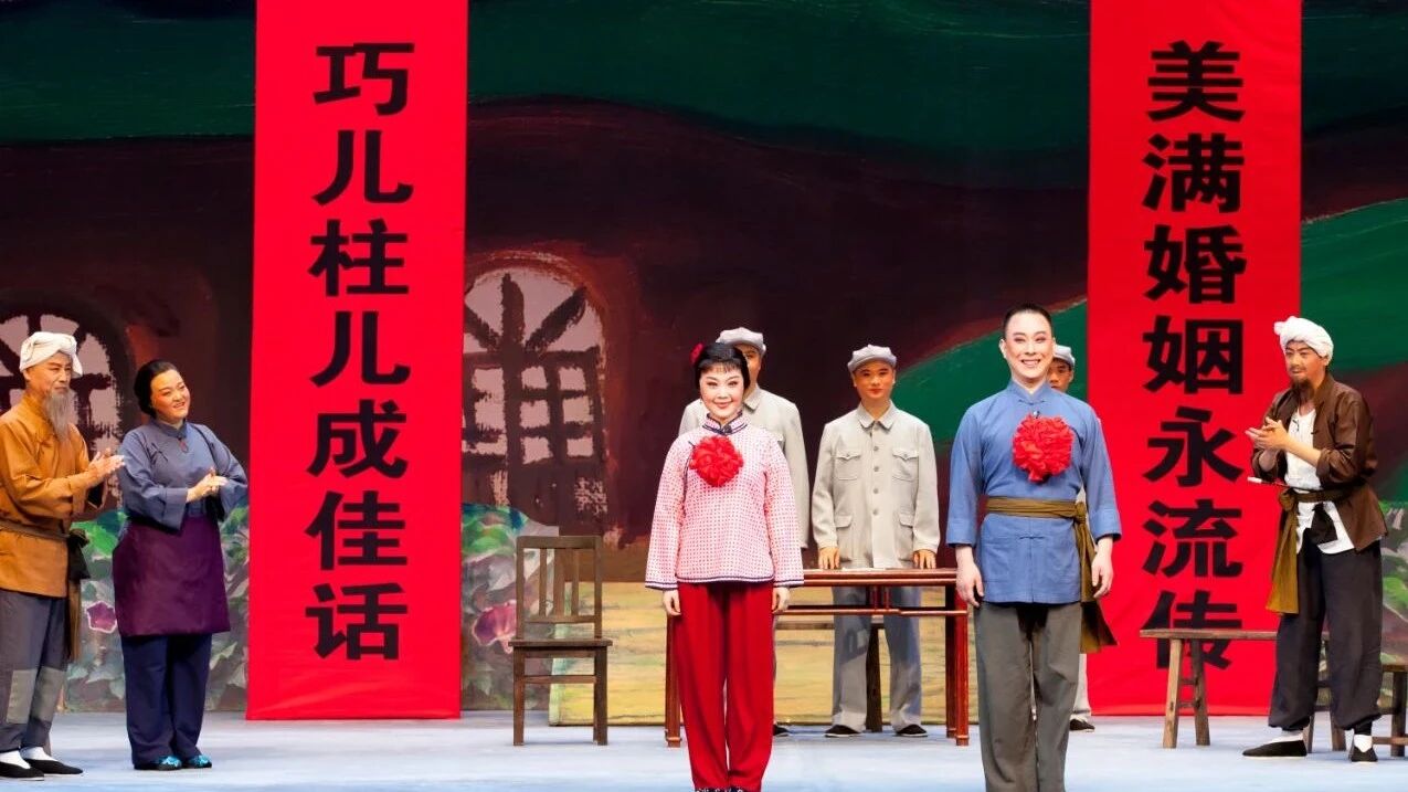“欢乐五一”线上展演丨评剧《刘巧儿》-2