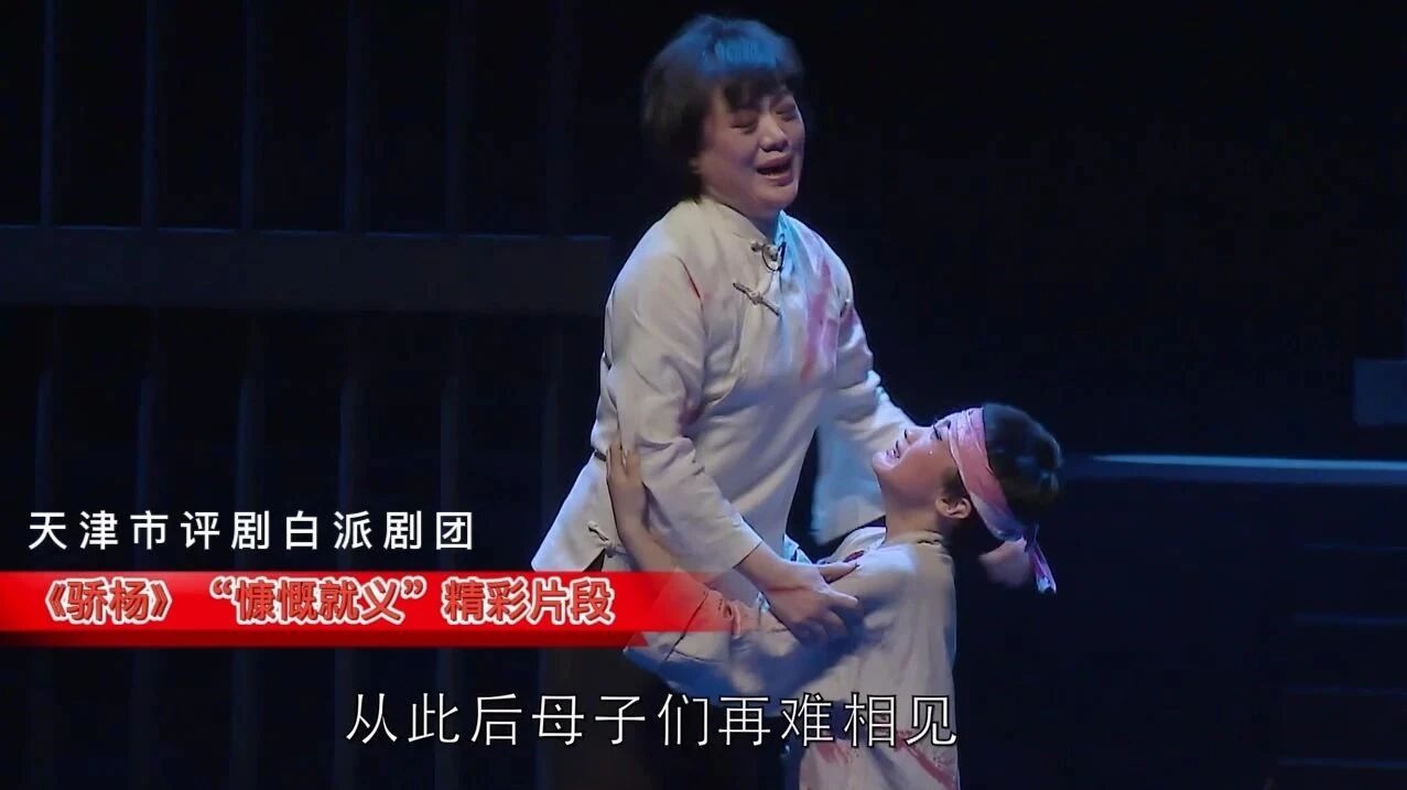 评剧《骄杨》精彩片段⭐重磅开票|国家艺术基金资助项目——评剧《骄杨》即将拉开巡演帷幕