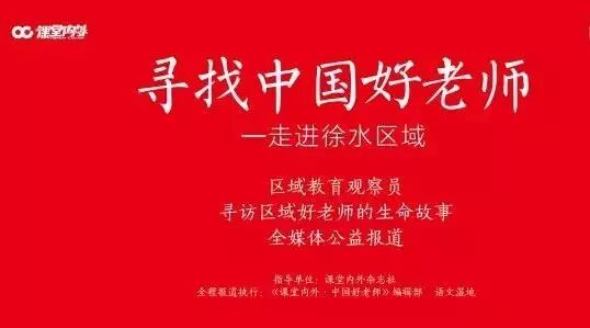 寻找中国好校长之走进徐水︱曹建国：目光至远，读万卷书，行万里路