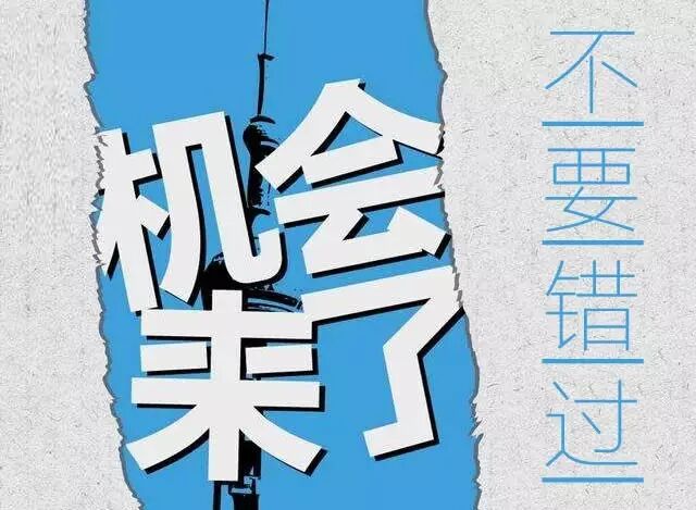 中国制造网邀请函