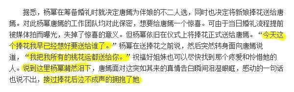 楊冪唐嫣同台不說話，互不搭理只和baby互動，細看baby的手是亮點！ 娛樂 第25張