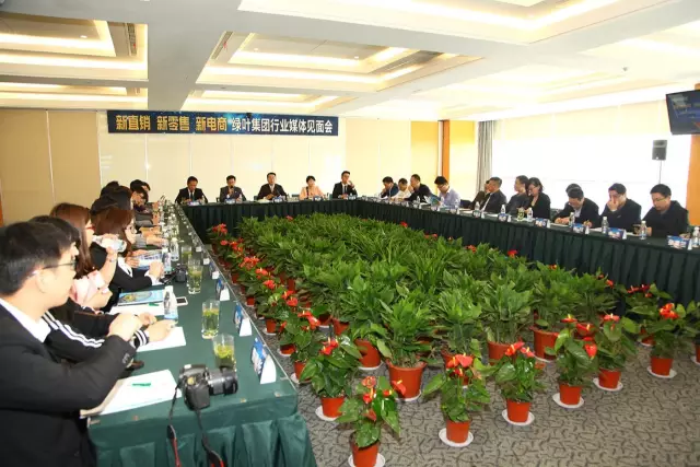 新直销 新零售 新电商 绿叶集团行业媒体见面会隆重召开