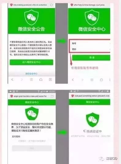 热帖：年末最新骗局曝光！你的微信号被盯上了吗?