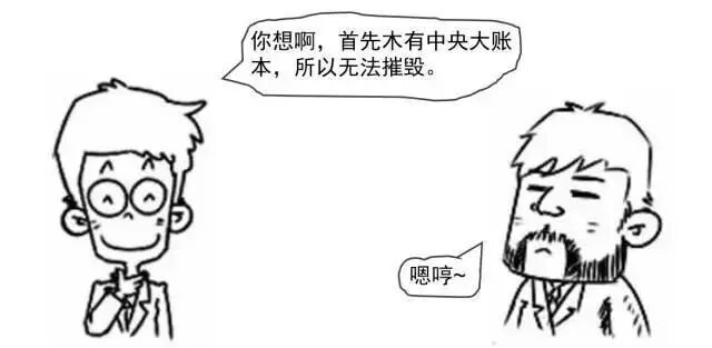 区块链到底是个什么鬼？一幅漫画让你秒懂！