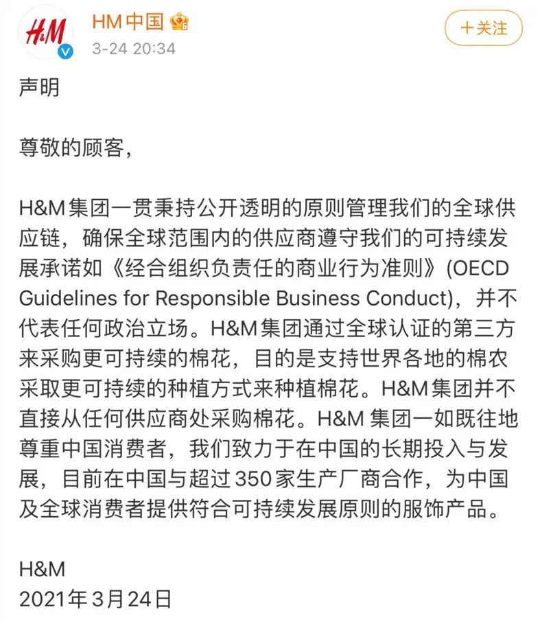 全网抵制hm之后耐克优衣库也被爆上热搜带头抵制新疆棉花的bci是个