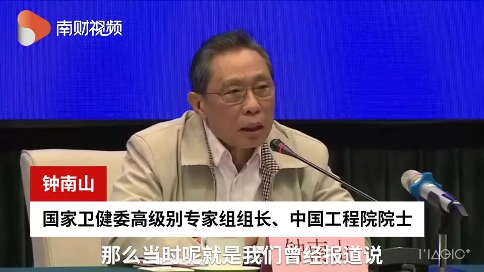 潜伏期24天？血浆治疗有用吗？刚刚，钟南山给出9大关键提醒！专家：这些药有用但别乱吃-1