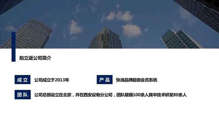 超级会员一物一码品牌服务