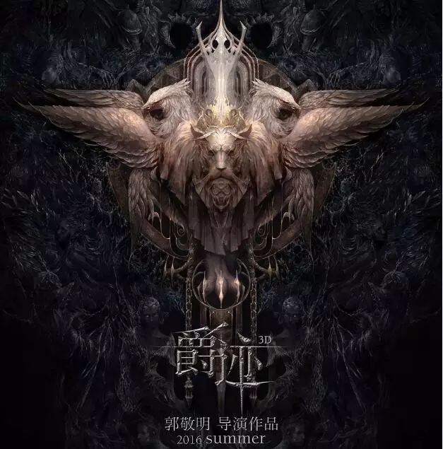 《爵迹》王爵特辑(上) 揭秘吴亦凡陈伟霆修炼历程