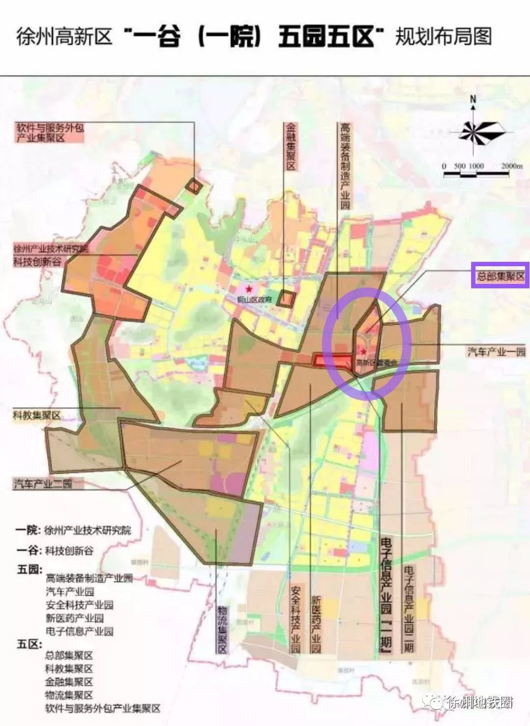 据"铜山发布"最新报道: 徐州高新区规划布局 "一谷(一院)五园五区"