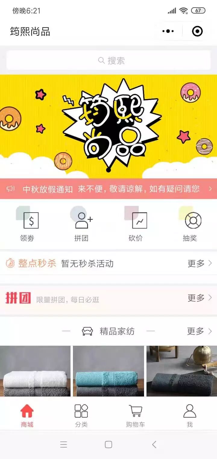 APP/小程序/网站开发