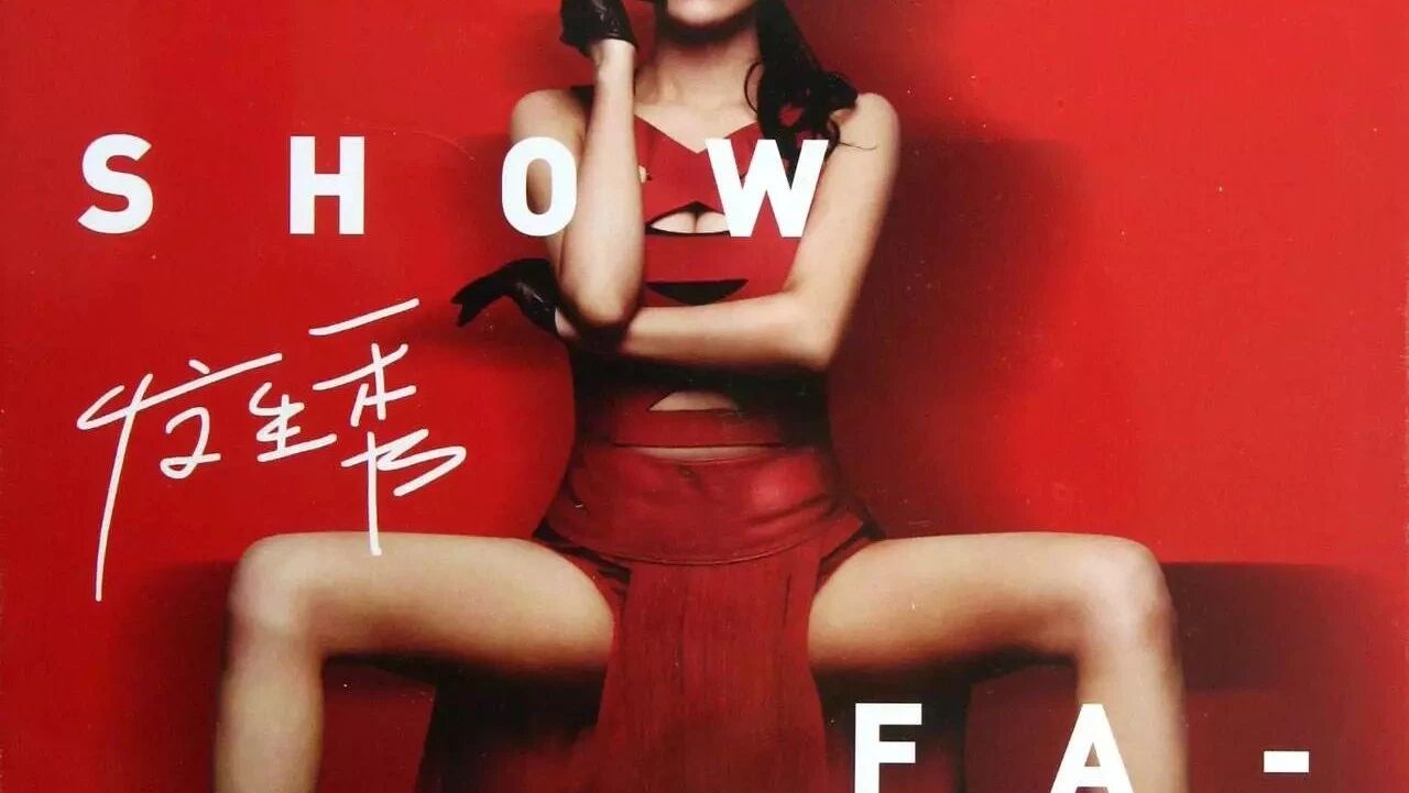 江映蓉,我不是装傻
