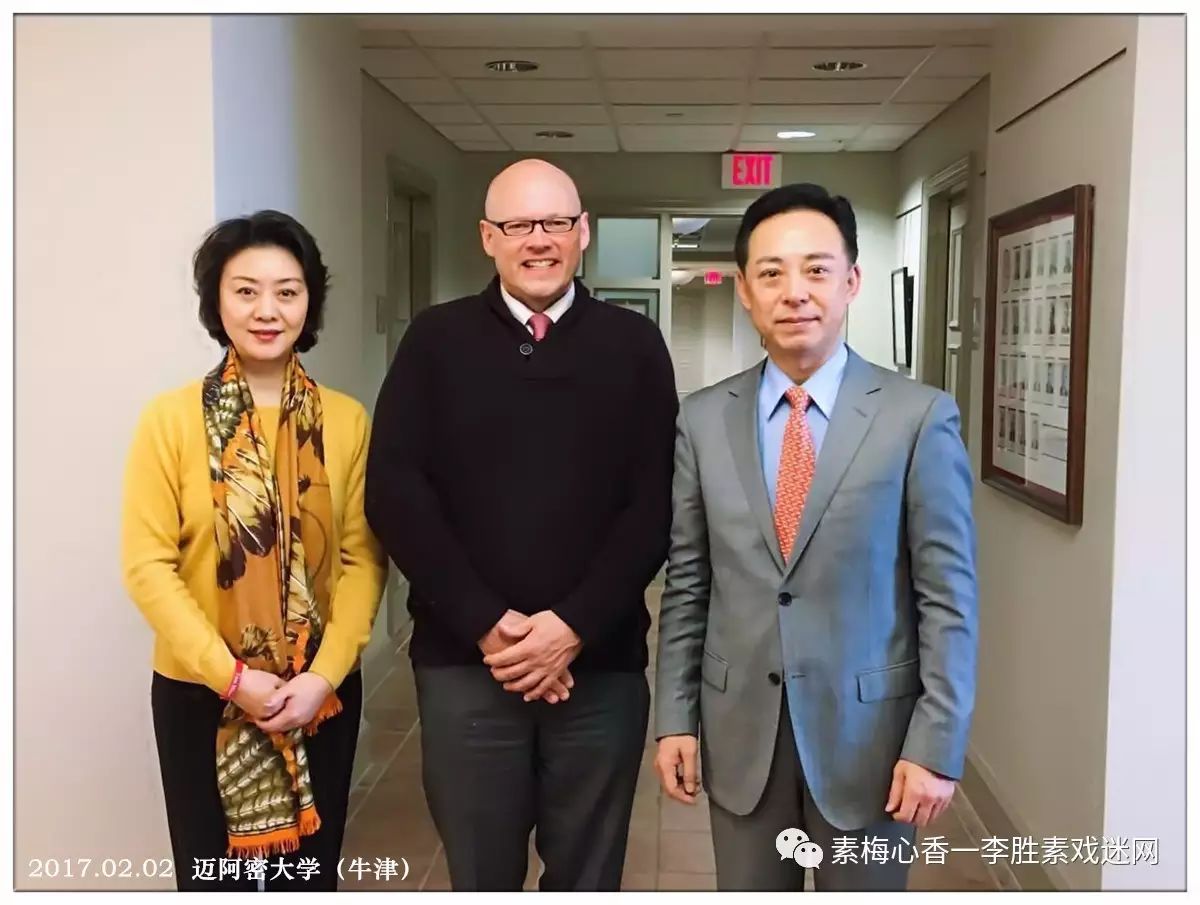 于魁智,李胜素与迈阿密大学校长格里高利·克劳福特(中)合影