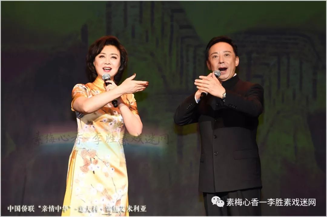 亲情中华丨于魁智,李胜素开启慰侨巡演 皮黄之声响彻意大利三城