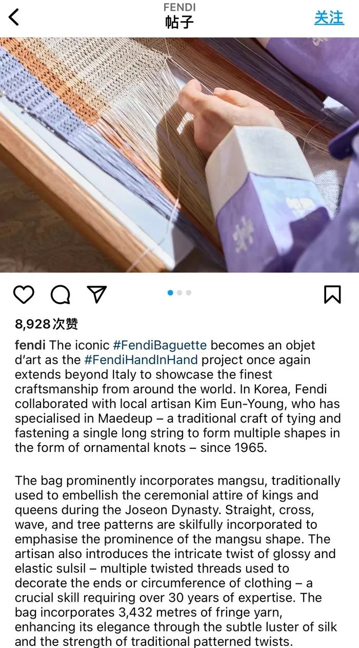 Fendi在宣传中将酷似中国结的编绳方法称为“韩国结”，图片：Fendi品牌Instagram