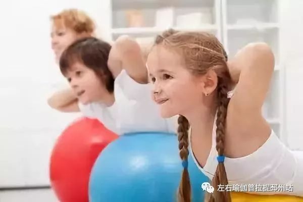 孩子为什么要学习儿童普拉提?