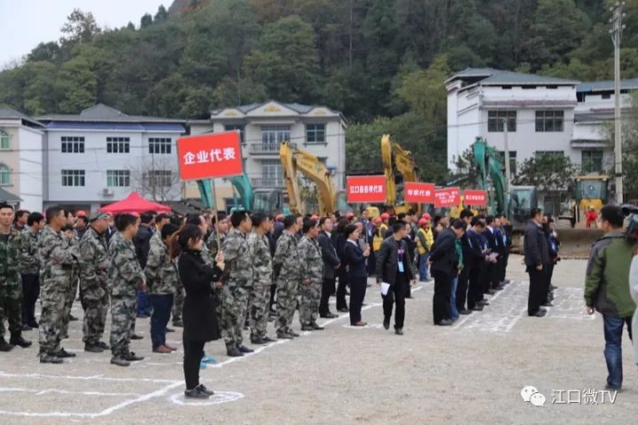 铜仁市"一带双核"梵净山项目建设开工仪式在我县举行