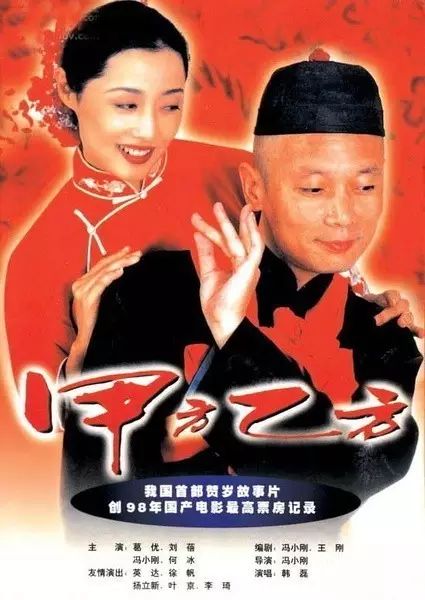 过年看什么—冯小刚电影推荐