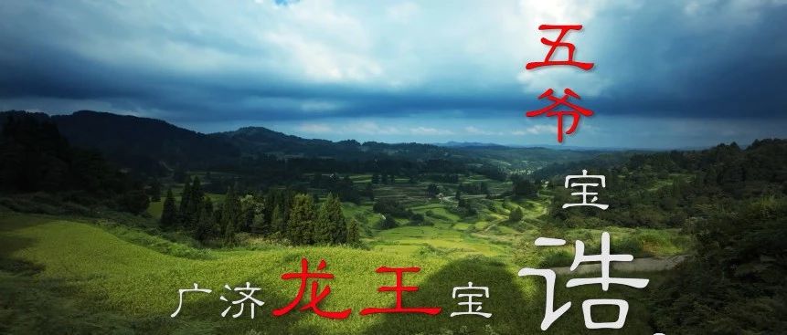 《五爷宝诰》单曲全球首发,徐麦涵演唱.静心增福开智消灾.