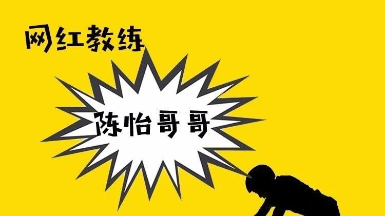 COME ON!陈怡哥哥来杭州了!