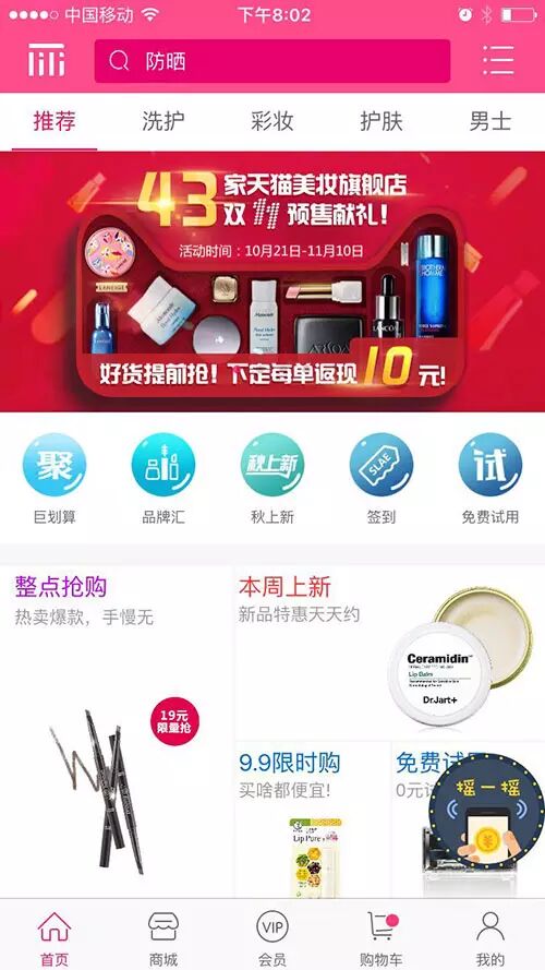 干货 – 移动APP UI界面设计当中的10种最经典的设计模式