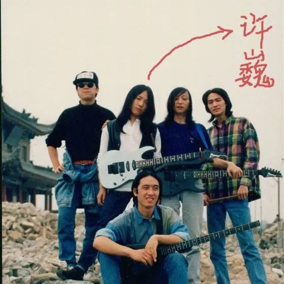 乐读丨中国摇滚30年回顾,这些照片你见过几张?