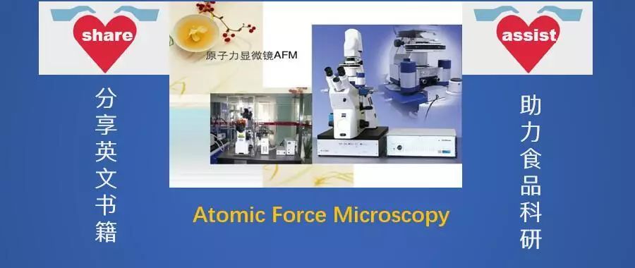 Atomic Force Microscopy:明察秋毫,洞悉一切|原子力显微镜英文书籍〔20190203星期日〕