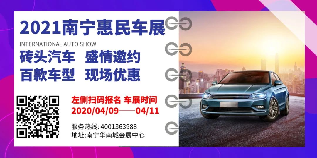 2021南宁车展/2021太原车展：喜大普奔，咱们来办车展了，报个名呗!