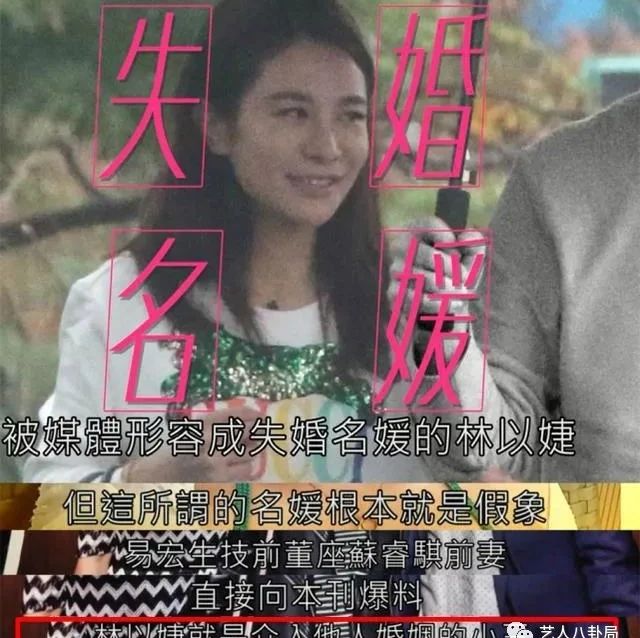 梁静茹前夫新女友被扒,曾出轨富商骚扰原配,还逼男方下跪认错