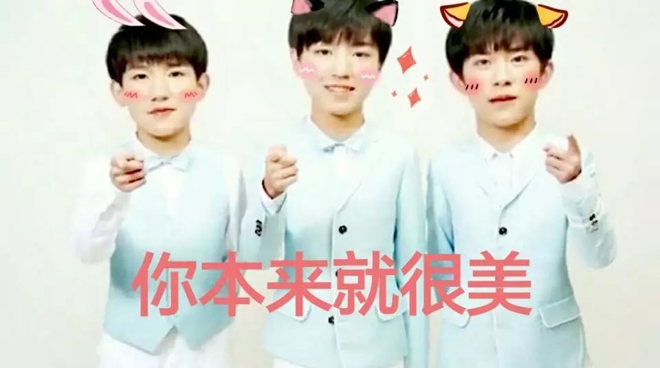 TFBOYS最喜欢这样的妹子,而且会对她格外宠溺!