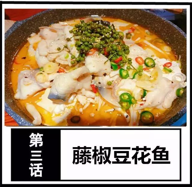 当四川的藤椒和豆花遇到冬天的焦作万达这家新店火了还吃一百送一百