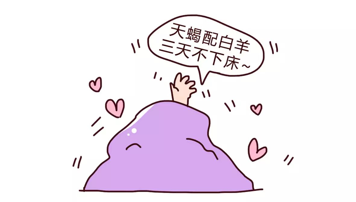 所以不二建议羊们私下别贪玩多看书啊,至少有内涵的羊万一爱上双子