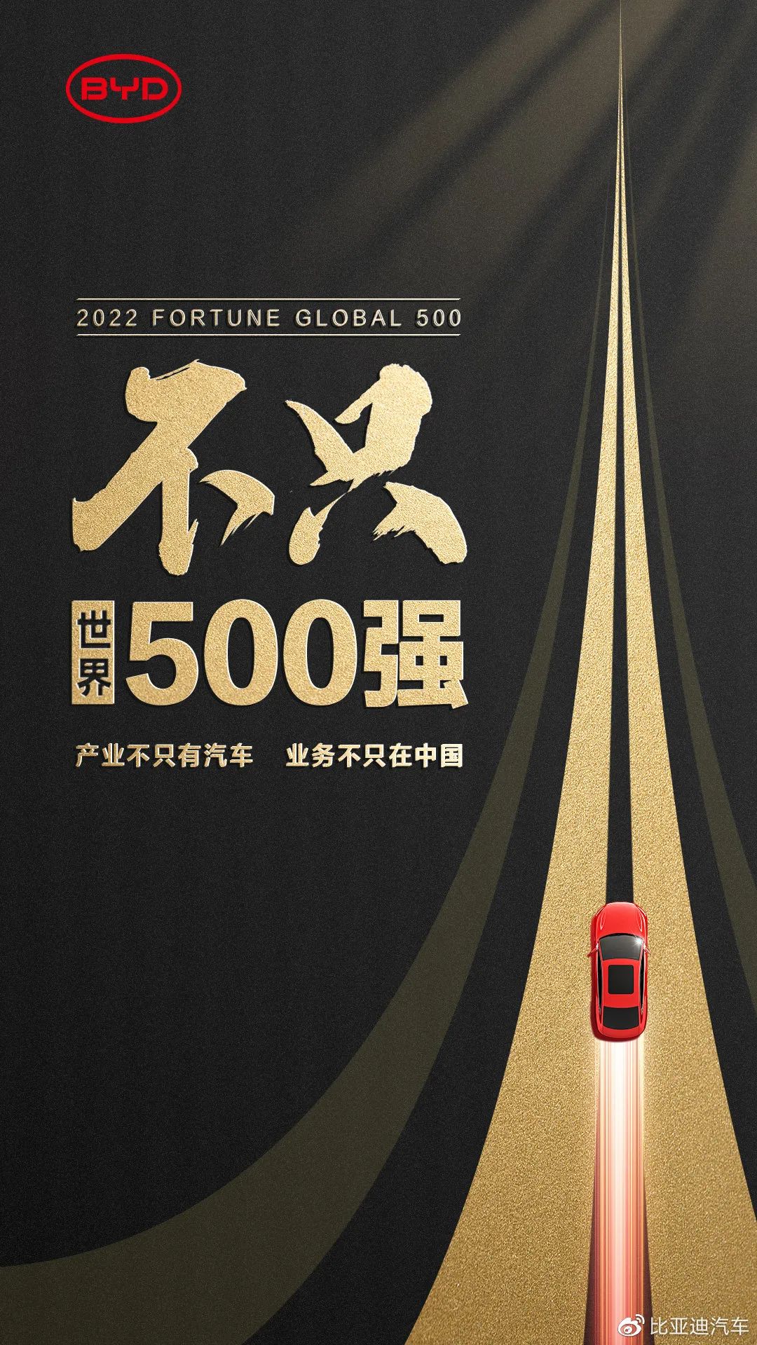 《财富》世界500强榜单发布，又一中国企业入选