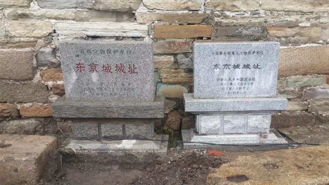 辽宁全国重点文物保护单位之辽阳篇五东京城城址