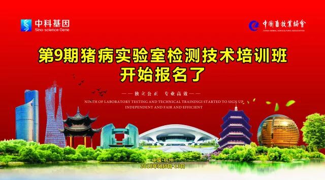【全新升级】中国畜牧业协会和中科基因联手培训，助推畜牧业发展