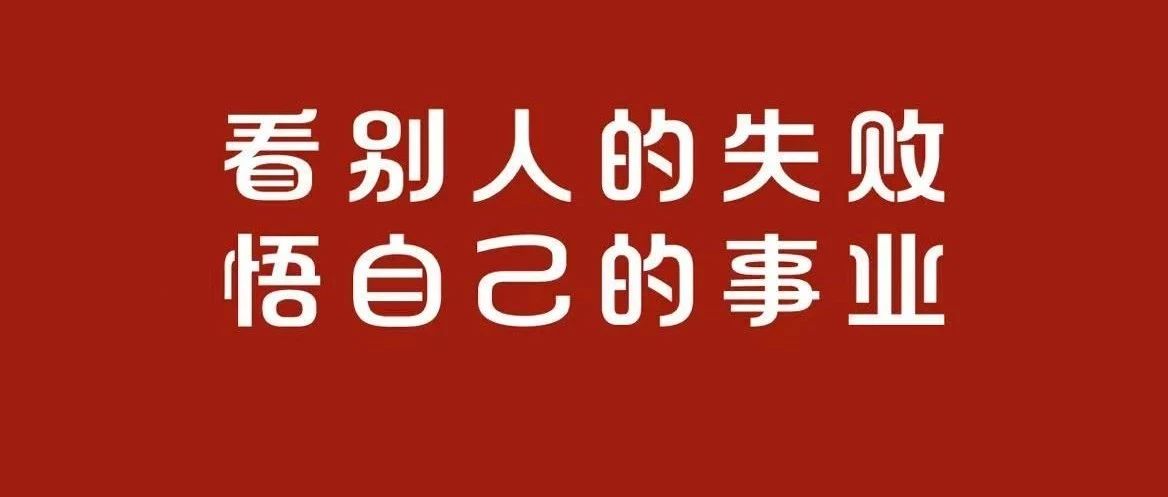 SaaS创业失败的13个关键原因