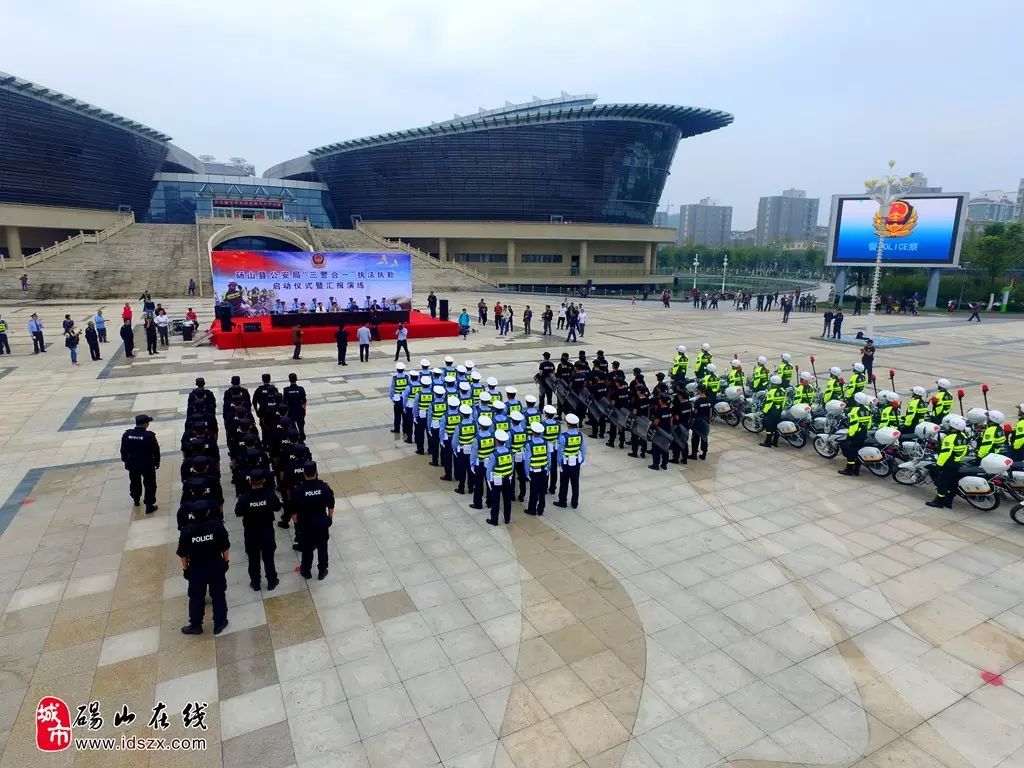 9月30日上午,砀山公安局交警,巡警,派出民警"三警合一"执法执勤启动